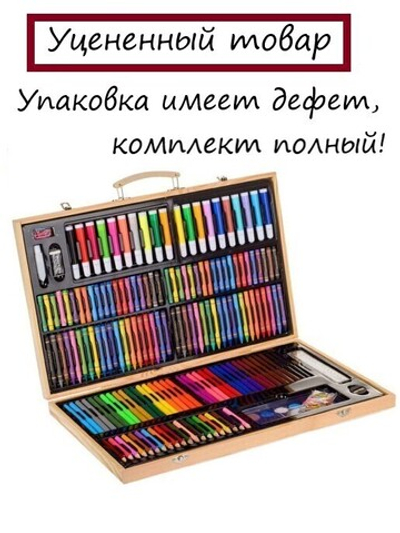 Набор для рисования "Игрокат №4" 180 предметов в деревянном кейсе УЦЕНЕННЫЙ ТОВАР