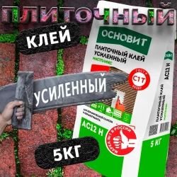 Клей для плитки Мастпликс AC12 Н (5кг)