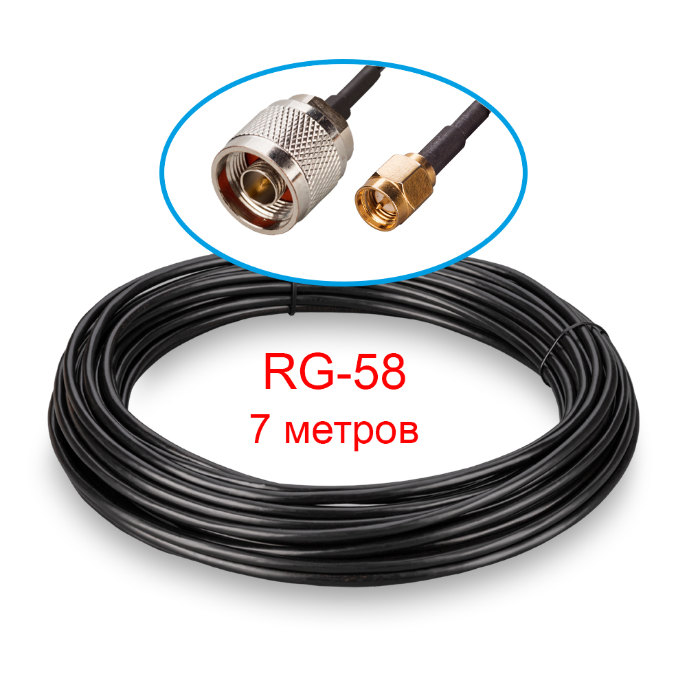 Кабельная сборка N(male)-SMA(male) RG-58 7 метров