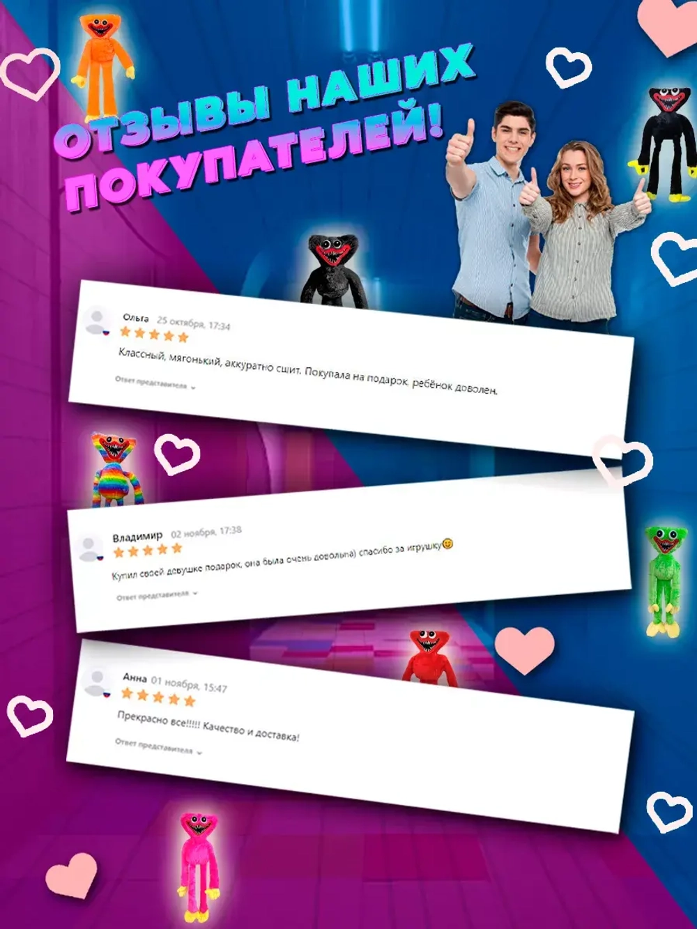 Мягкая игрушка Хаги Ваги 80 см