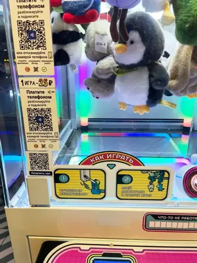 Набор информационных наклеек на призовой автомат прищепка «Хранители сокровищ»