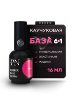 Каучуковая база Прима 16 мл