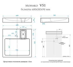 Раковина над стиральной машиной BERGG ZETT lab Монако V51 600x583x110