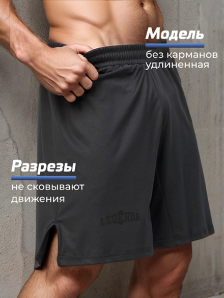 Шорты LEGENDA Urban черные