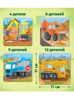 Пазлы 4 в 1 Строительная техника - 4, 6, 9, 12 элементов