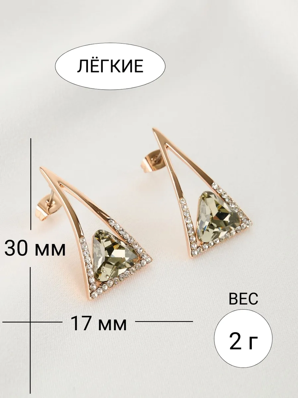 Серьги-треугольники Клеопатра серые с кристаллами Сваровски
