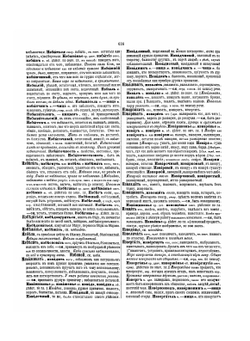 Толковый словарь живого великорусского языка. Часть 2 | В. И. Даль