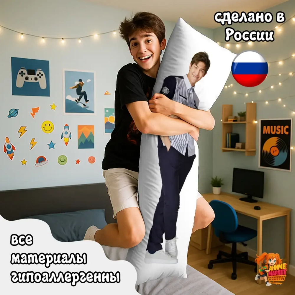 Дакимакура BTS Намджун