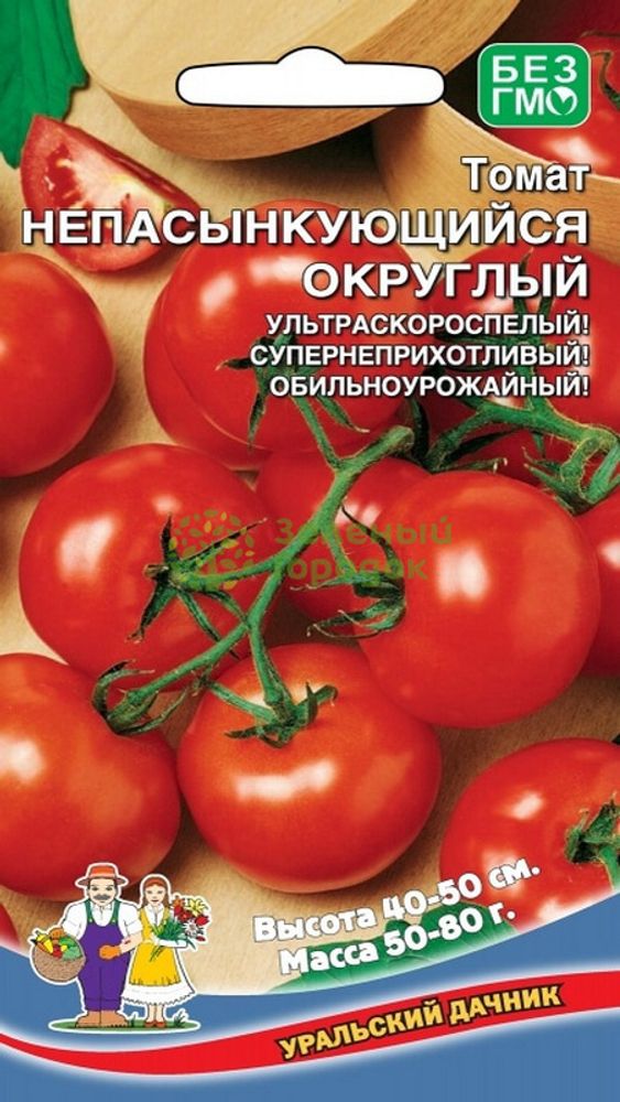 Томат &quot;Непасынкующийся Округлый&quot; 20шт, Россия.