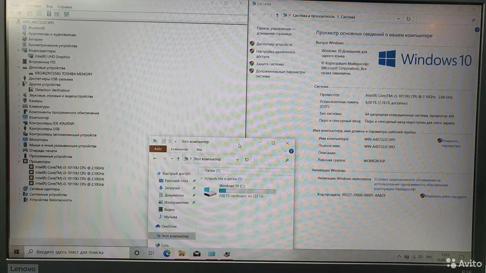 Ультрабук Lenovo i3-10110U/8Gb/ssd/ скупка
