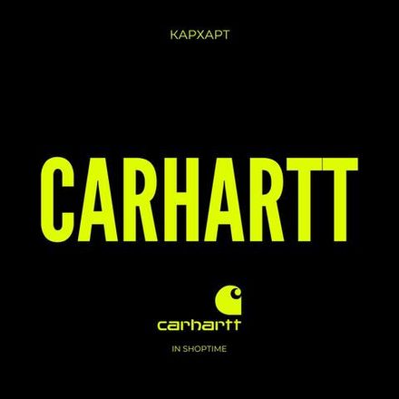 Carhartt