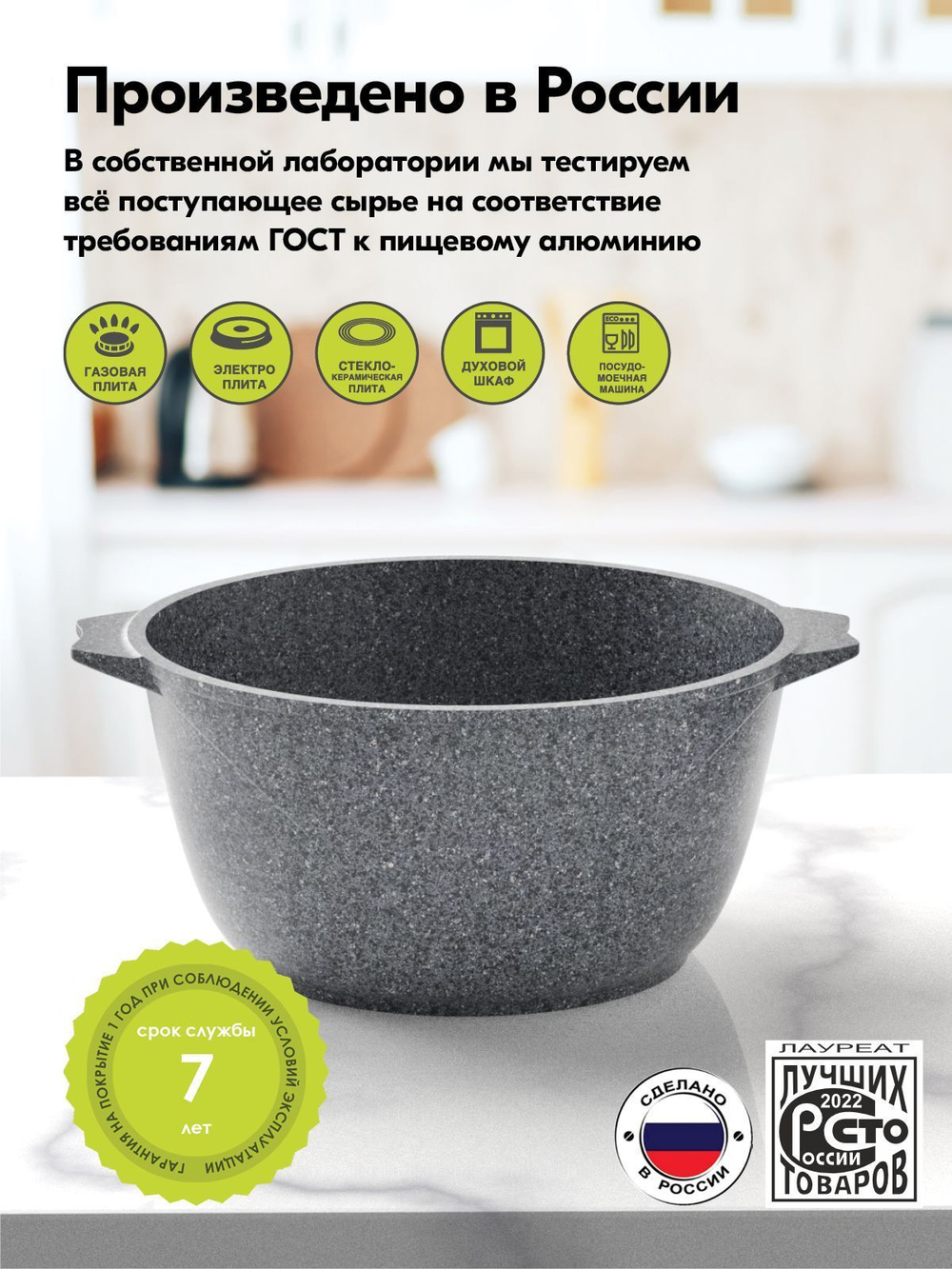 Кастрюля "Мечта" Премиум с крышкой от 3л до 10л