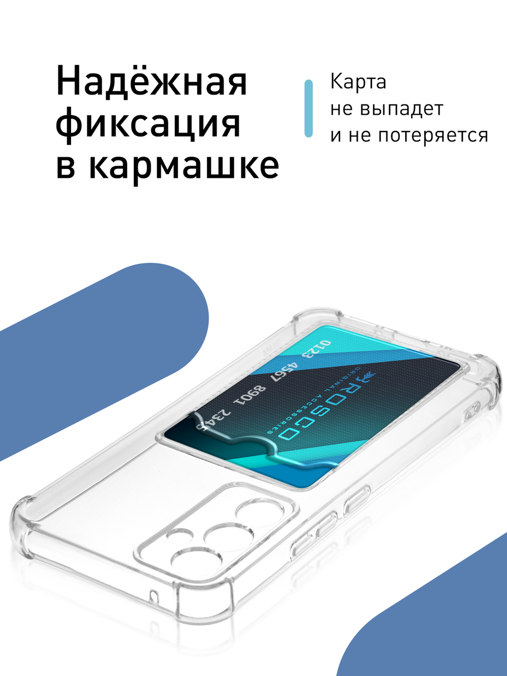 Чехол ROSCO для Samsung Galaxy A54 (арт. SS-A54-HARD-TPU-POCKET)