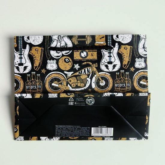 Пакет ламинированный горизонтальный For the best man, S 15 × 12 × 5.5 см 4733803