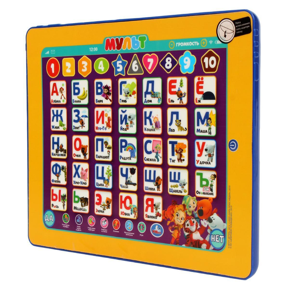 Планшет сенсорный "Мульт" азбука и счет, 150+песен, стихов, звуков, игр HX82015-R16 (Умка)