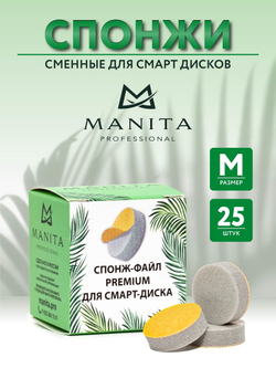 Manita Спонжик к диску для педикюра M - идеальная полировка, 25шт
