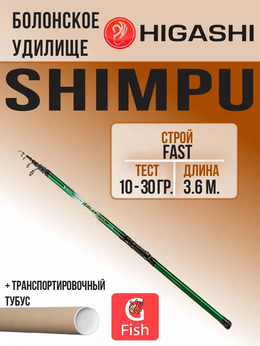 Болонское удилище Shimpu 400