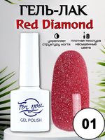 Гель-лак FOR YOU Red Diamond № 01