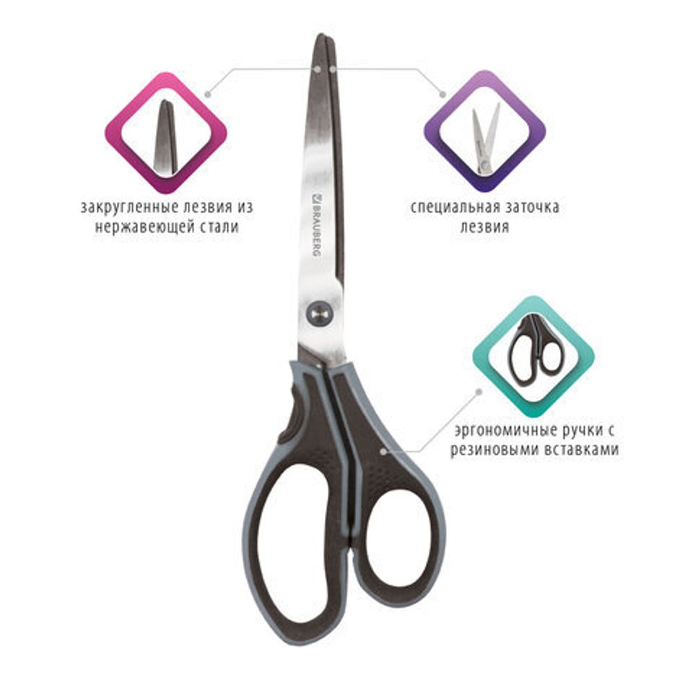 Ножницы BRAUBERG "SUPER", 230 мм, серо-черные, 2-х сторонняя заточка, эргономичные ручки, 237297