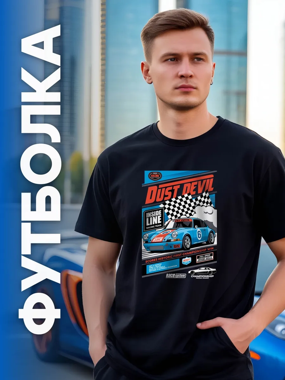 Футболка мужская y2k с принтом машиной