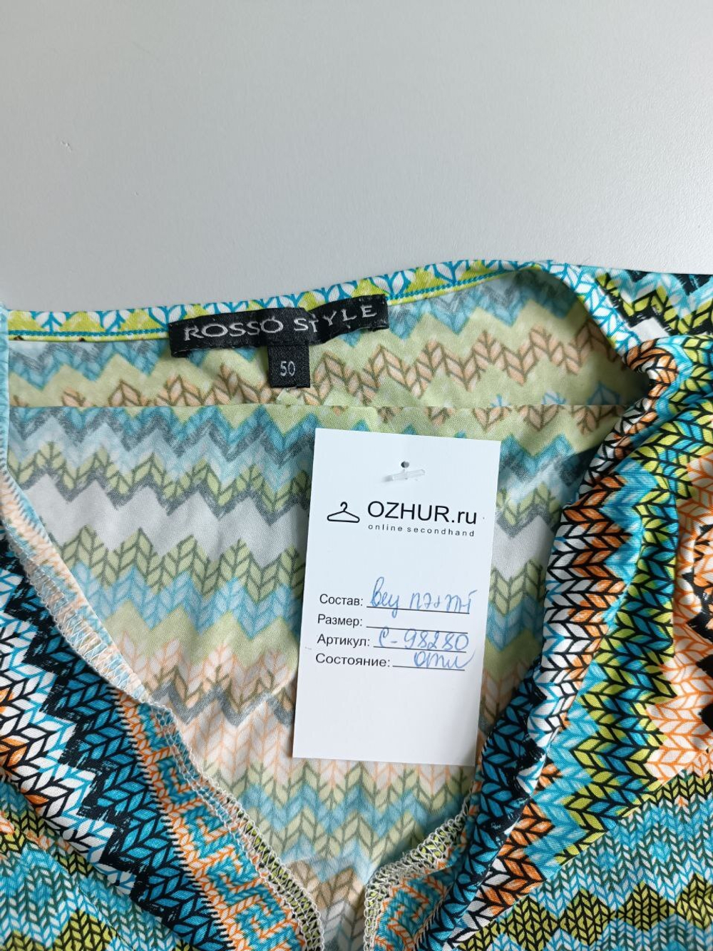 Блузка ROSSO STYLE нежная 50 размер