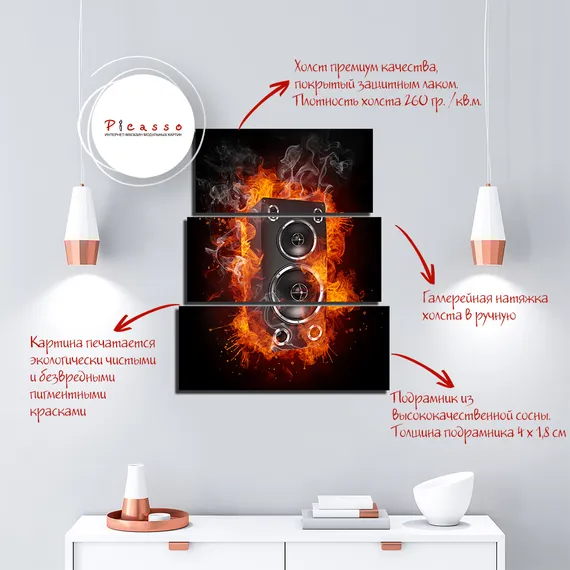 Модульная картина "Огненная колонка"