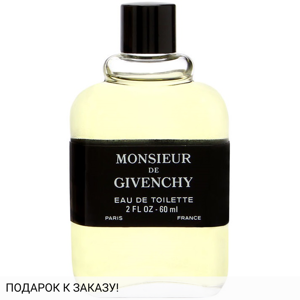 Givenchy Monsieur de Givenchy