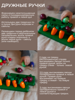 Игра "Соберу я урожай" новый