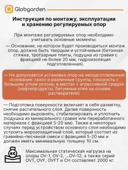 Регулируемая опора для лаг Professional OV-2 (113-164 мм) (с вершиной)-11шт