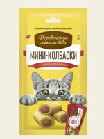 Мини-колбаски с пюре из говядины для кошек Деревенские лакомства набор из 10 упаковок по 40 гр