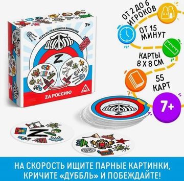 Игра настольная Дуббль "Z", 7+, на реакцию и внимание