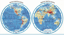 Физическая Карта Мира (150 х 210 см) казахский язык , большая, настенная