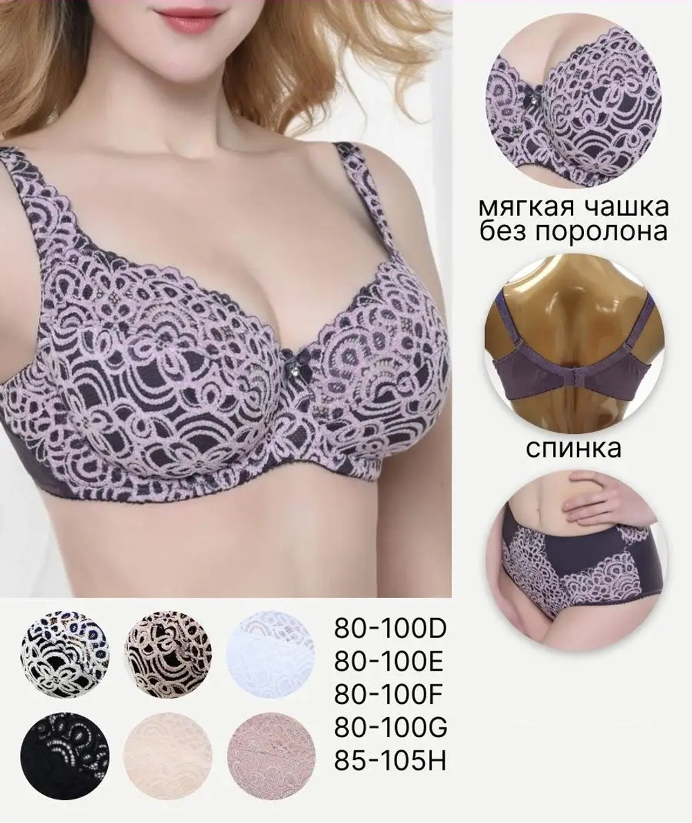 Бюстгальтер на косточке/без поролона 11721