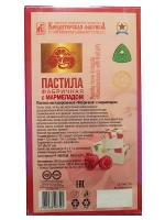 Пастила Ореховая и Пастила с Мармеладом - 2 шт