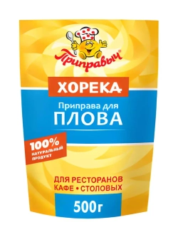 Приправа для плова 500г