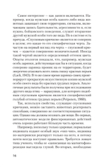 Психология влияния. 5-е изд.  (#экопокет)