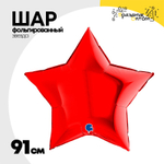 Шар фольгированный Звезда 91 см (Красный)