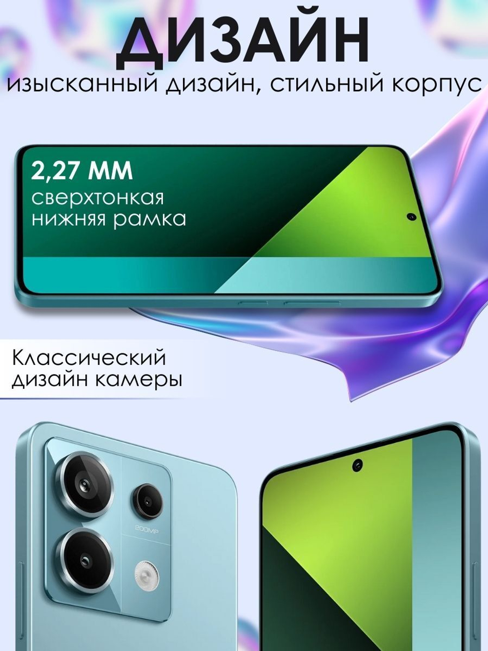 Смартфон Xiaomi Redmi Note 13 Pro 5G 12/512 ГБ, фиолетовый