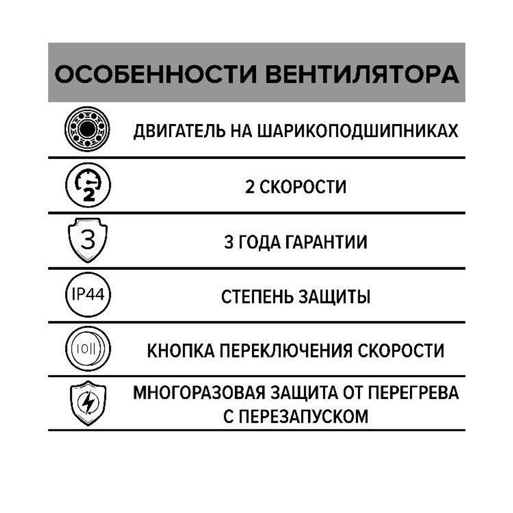 Вентилятор канальный 2 скорости (пластик) TYPHOON D160 2SP ERA PRO