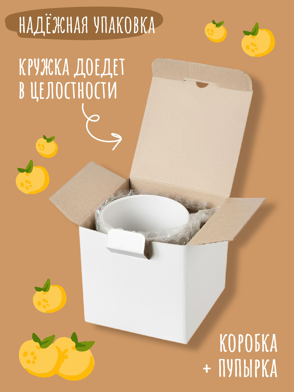 Кружка с капибарой с принтом надписями 330мл