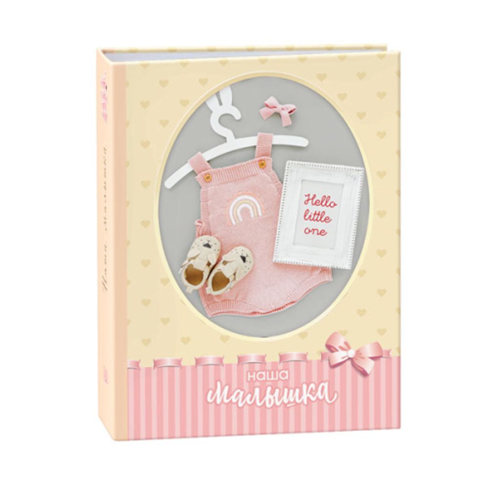 Фотоальбом Image Art IA-100PP серия 330 детский термосварка 100 фотографий размер 10х15 | Image Art