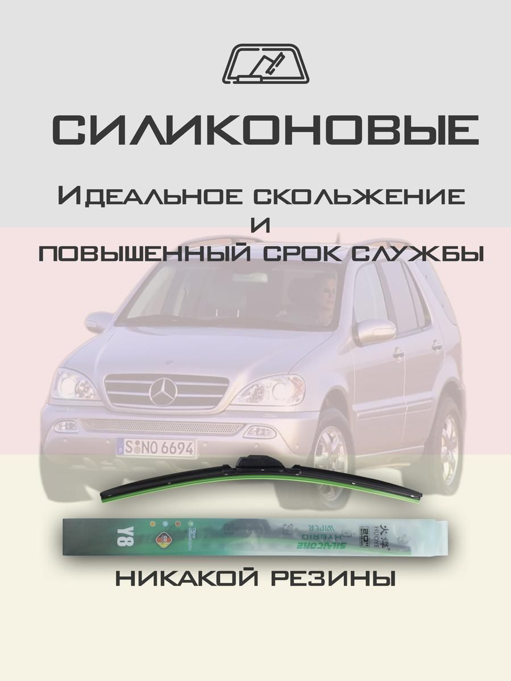 Щетки стеклоочистителя HUOYE Y8 550/550 мм на Lincoln Navigator | Hook/J-Hook