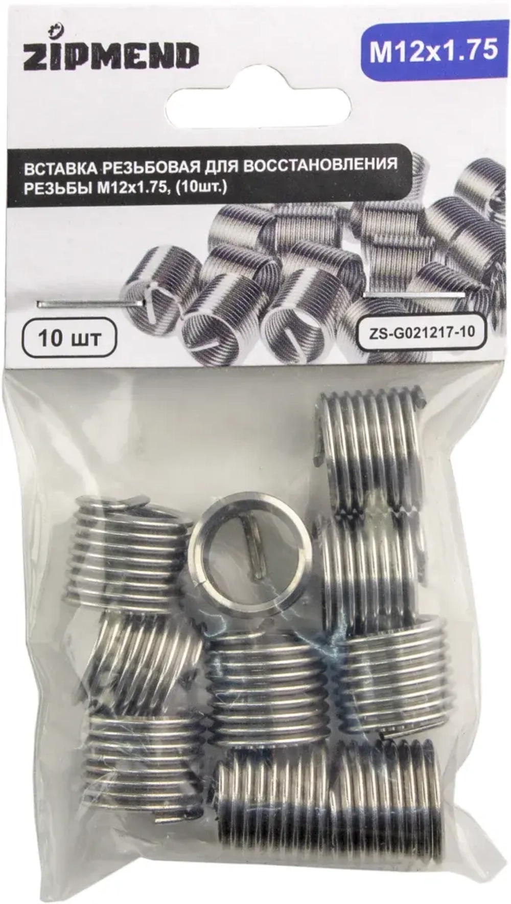 Вставка резьбовая для восстановления резьбы M12 х 1.75 мм., 10 штук, ZIPMEND