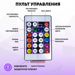 Светодиодная лента Smart Led, RGB, 5м, SMD 5050, Bluetooth, IP65
