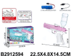 Водный пистолет 22,5см. аккум. от USB, коробка 7212-1B