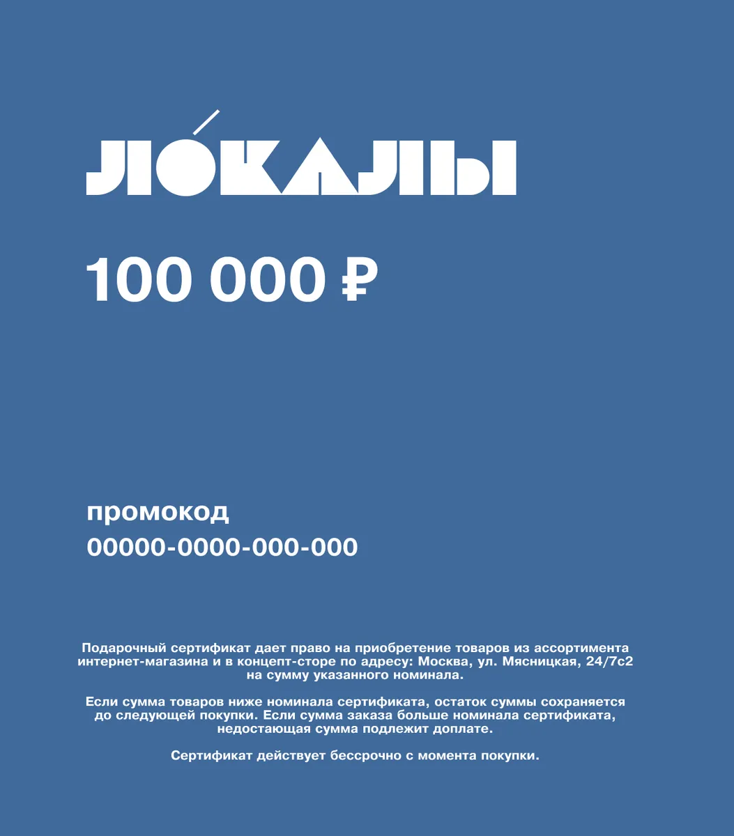 подарочный сертификат | электронный