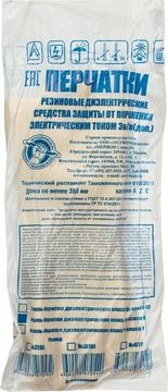 Перчатки диэлектрические класс 0 ГОСТ 12.4.307-2016