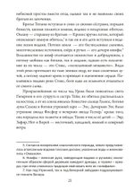 Четыре века: классическая мифология (PDF)
