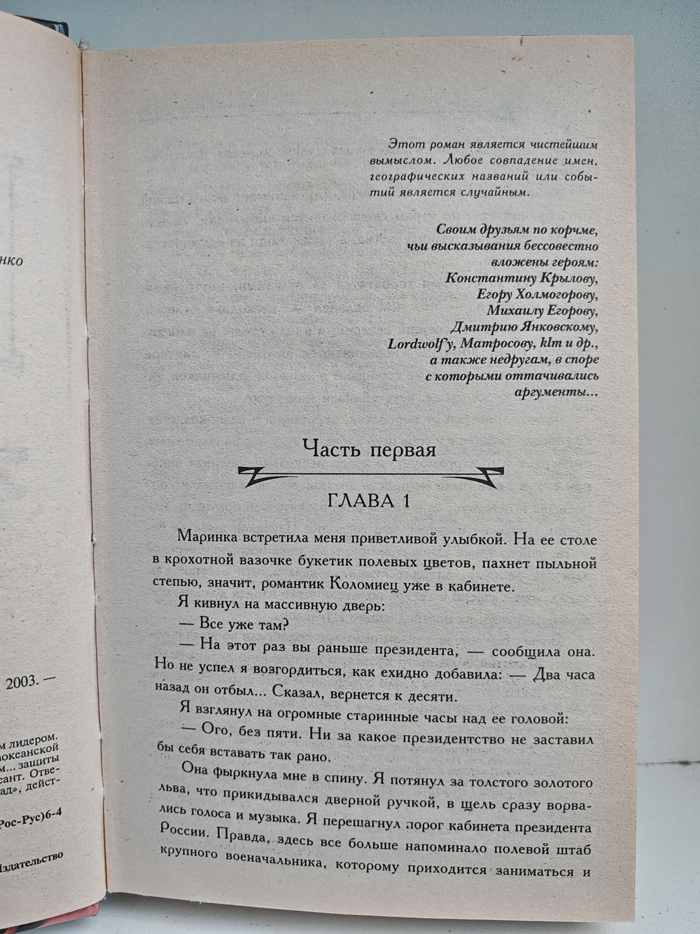 На темной стороне