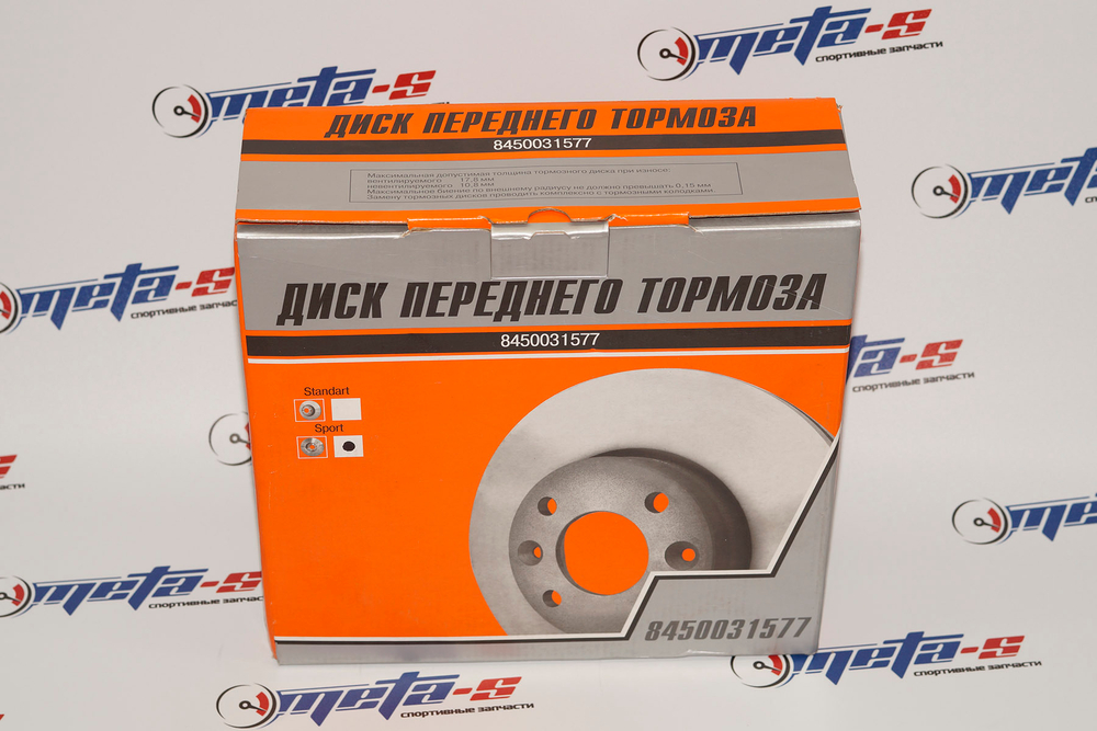 Диски тормозные БАС Vesta, X-Ray, Largus (Евро-Спорт)